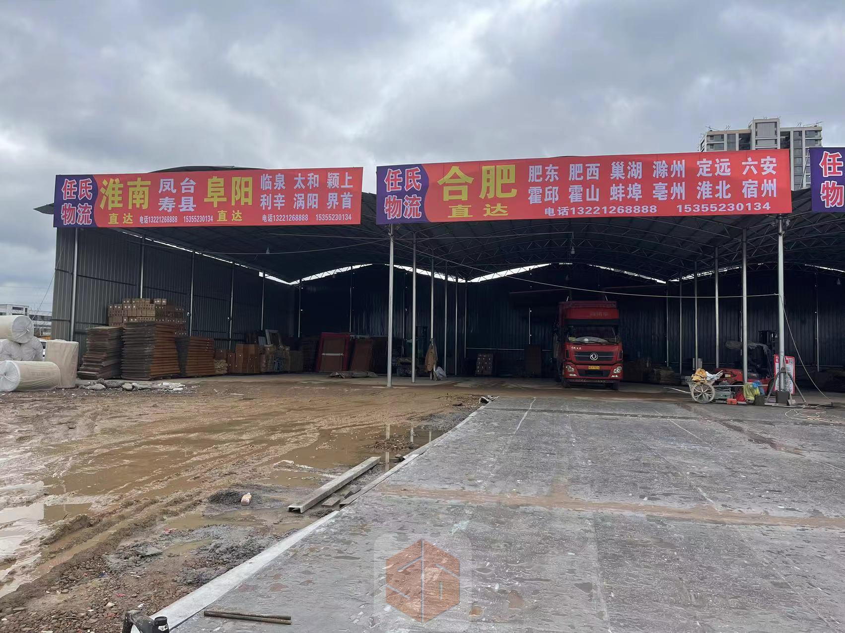 永康任氏物流-安徽