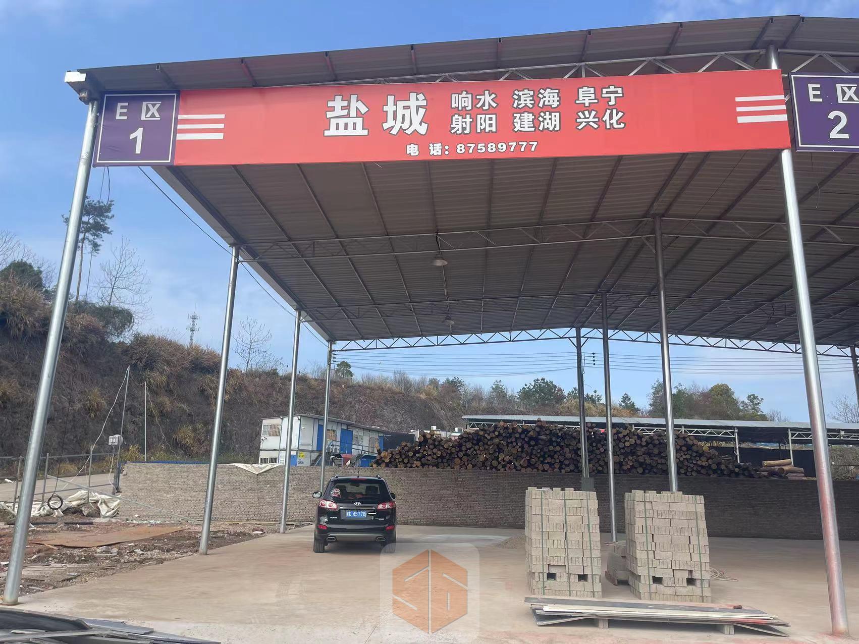 永康任氏物流-盐城站