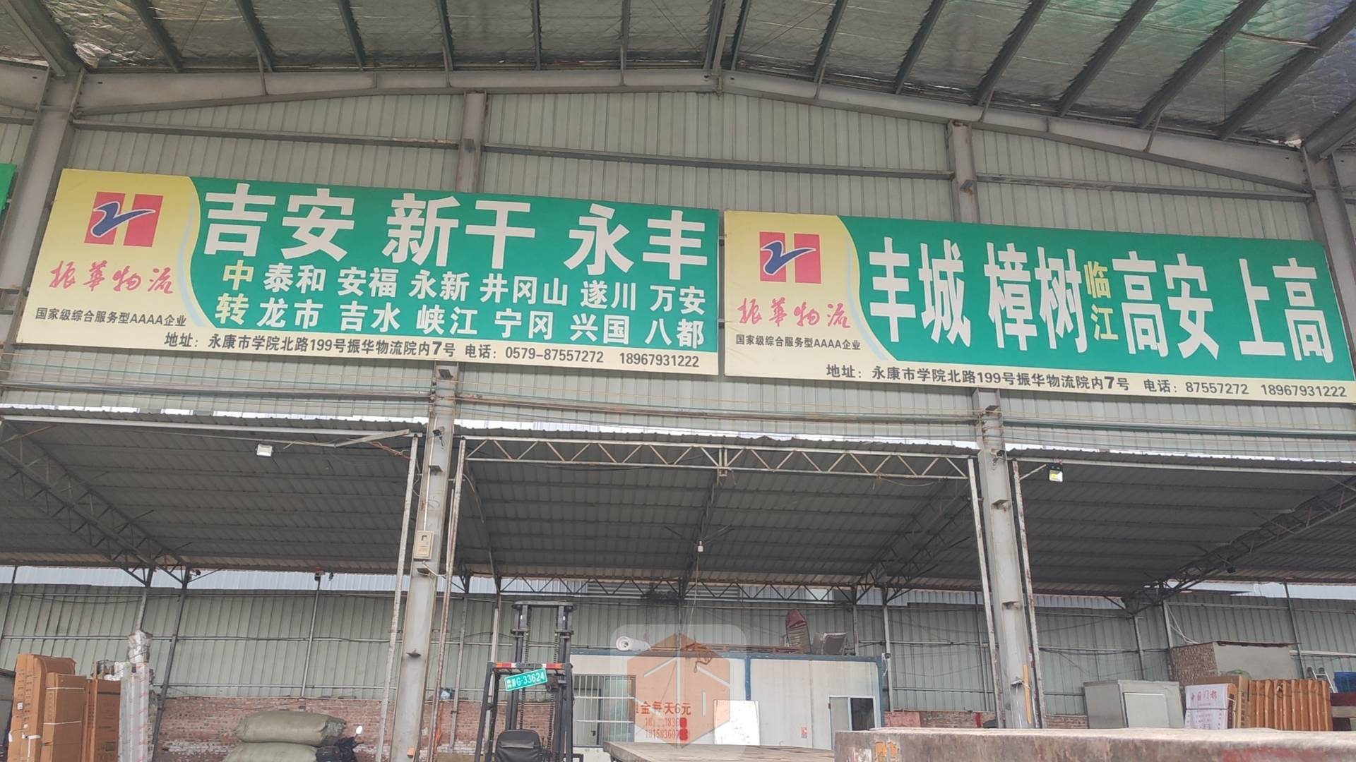永康振华物流-吉安/新干
