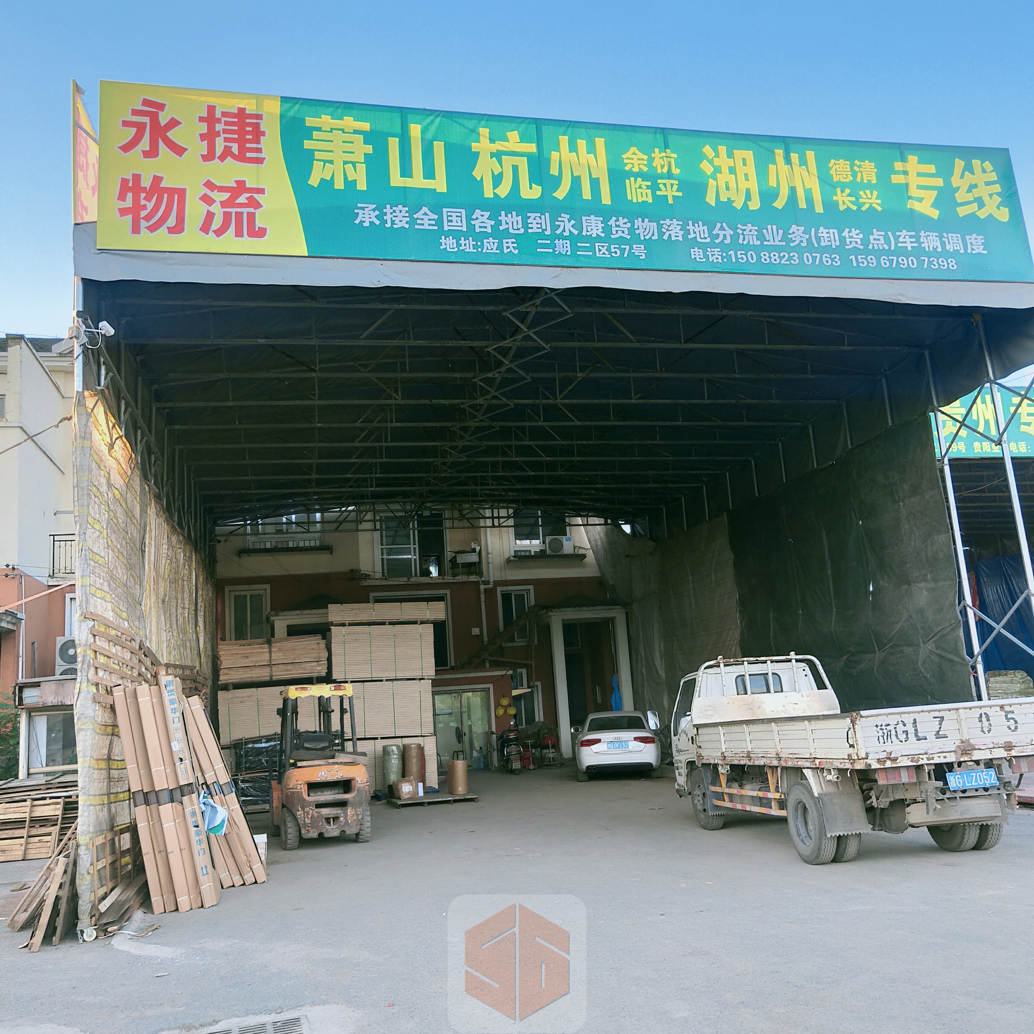 永康永捷物流