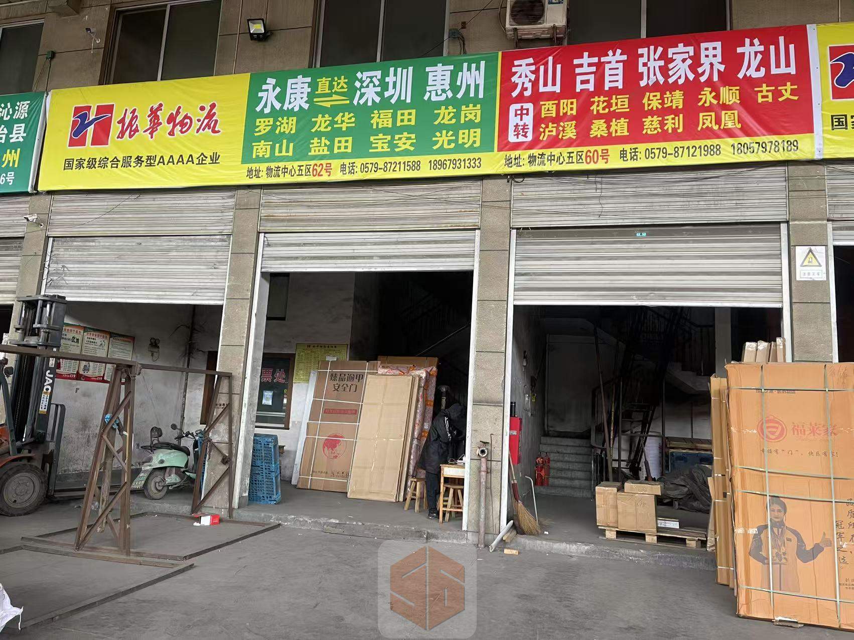 永康振华物流-深圳