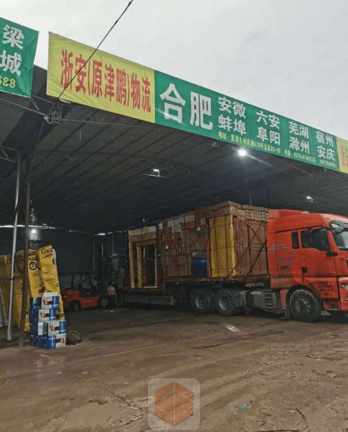 永康浙安物流-安徽