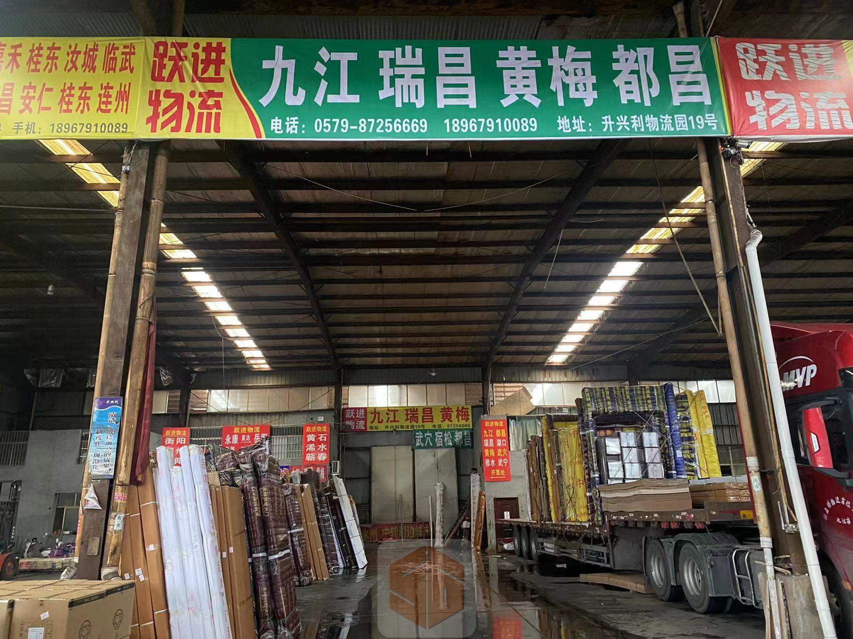 永康跃进物流-九江