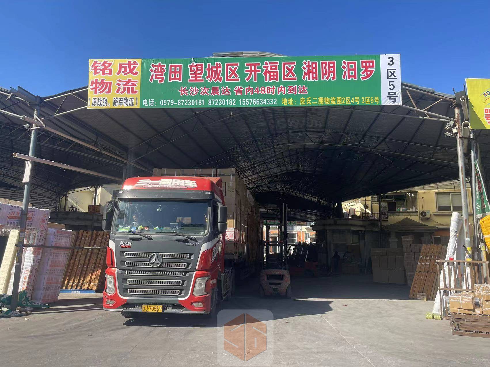 永康铭成物流-长沙
