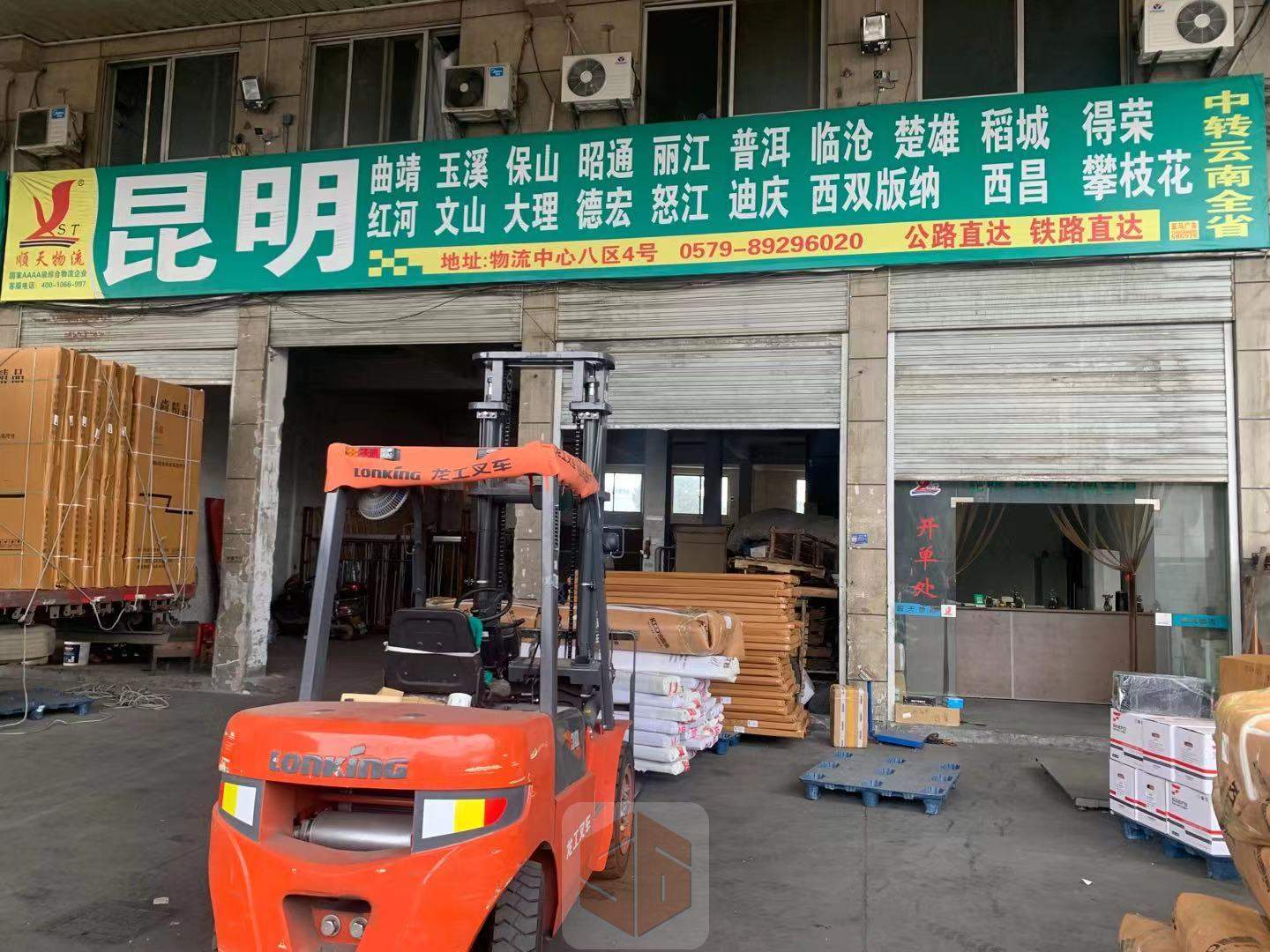 永康顺天物流-昆明