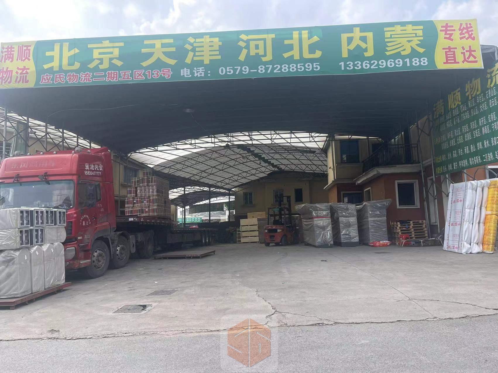 永康满顺物流-津京冀