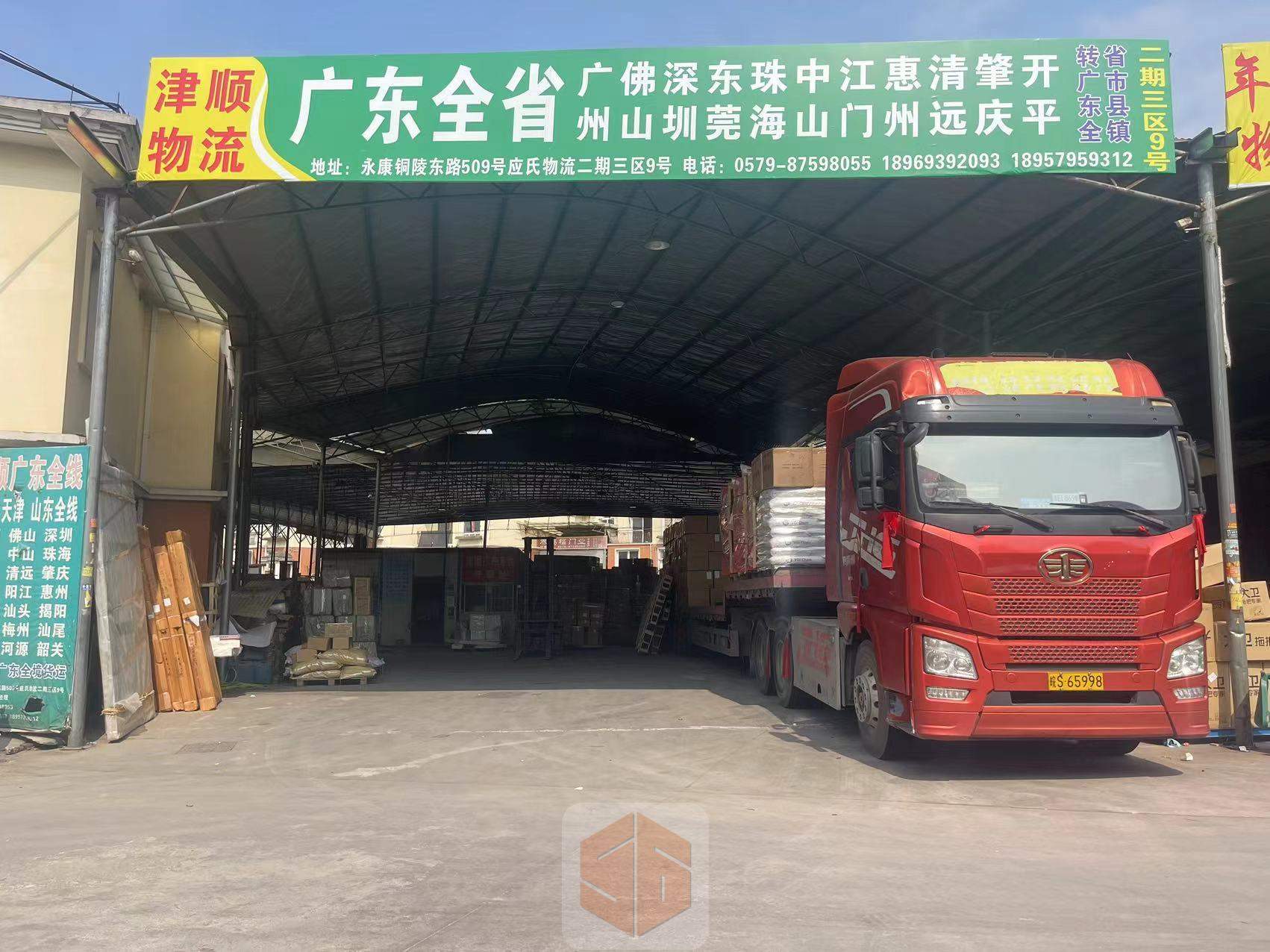 永康津顺物流-广东