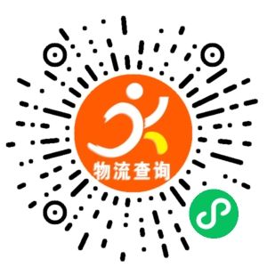 永康永捷物流联系方式