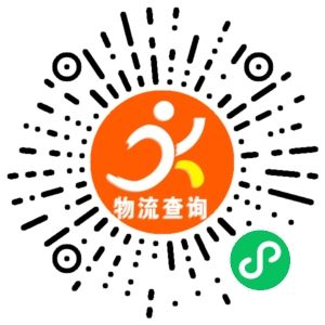 永康浙安物流-陕西联系方式