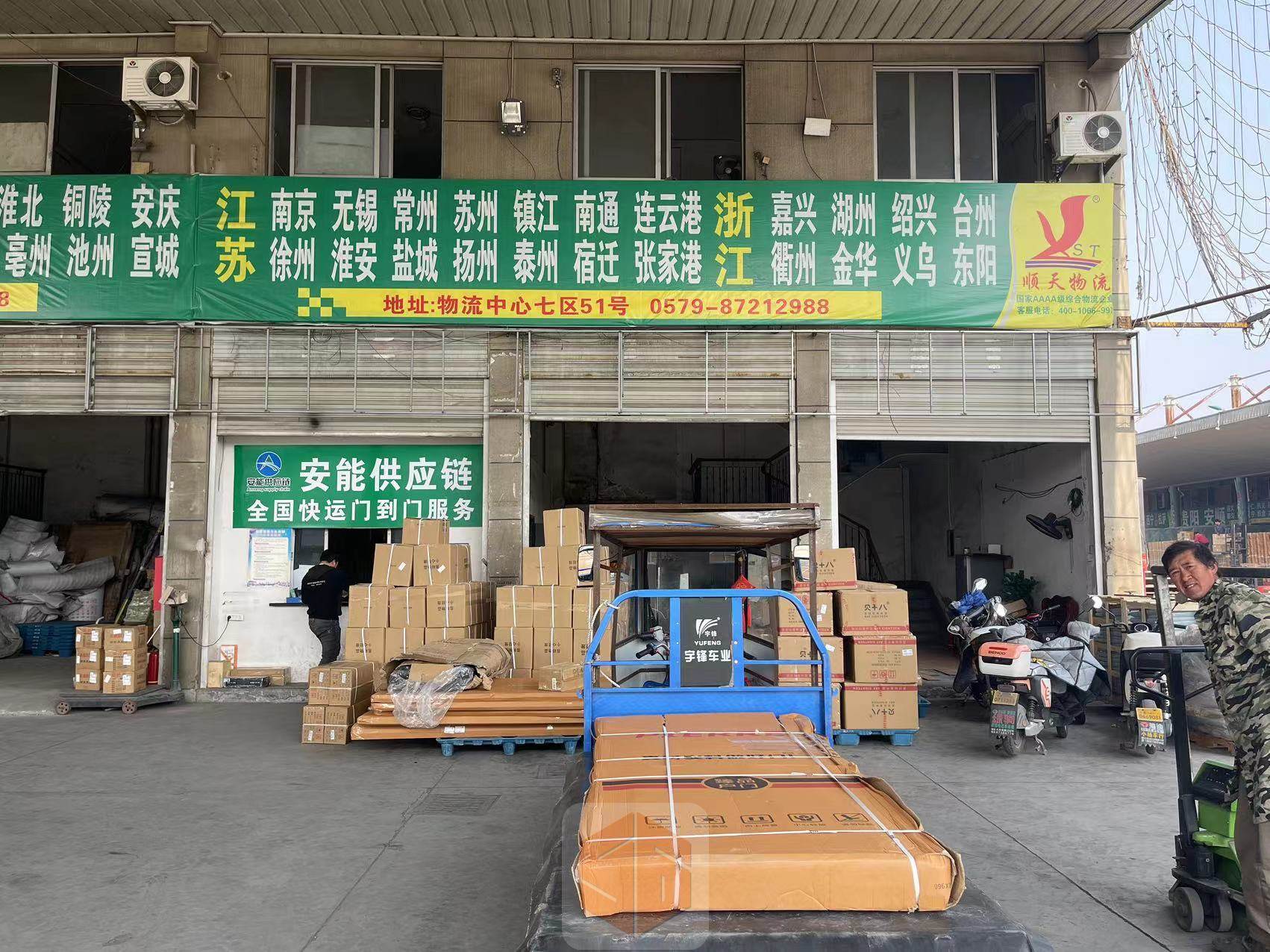 永康顺天物流-江苏