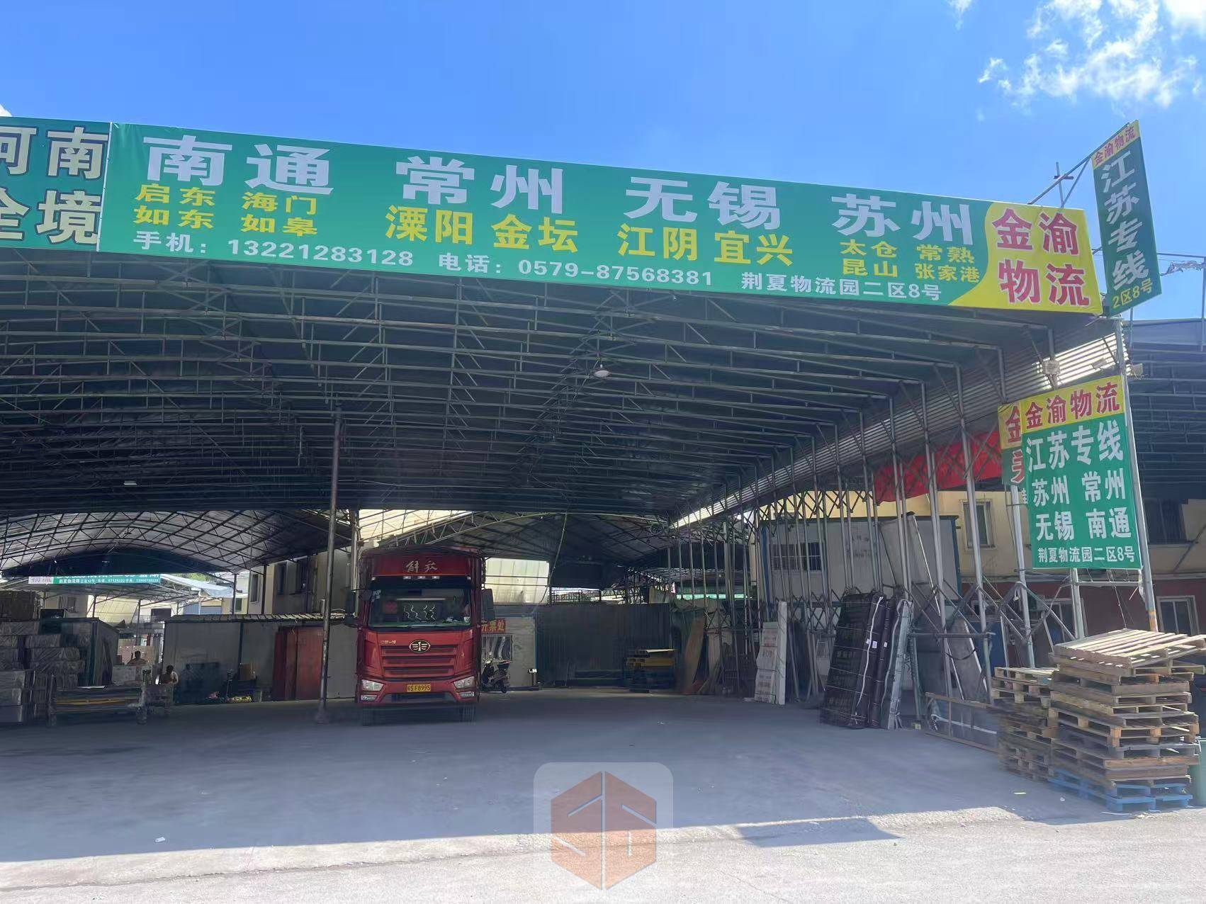 永康金渝物流-(江苏)