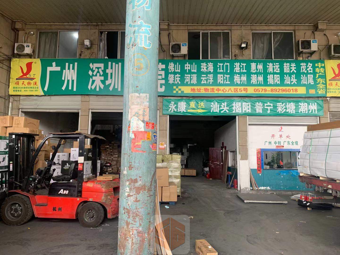 永康顺天物流-广东公司二维码