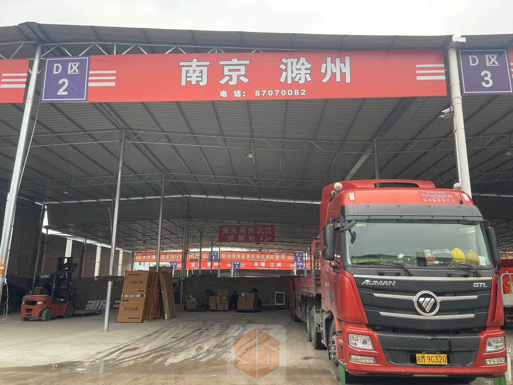 永康任氏物流-江苏站