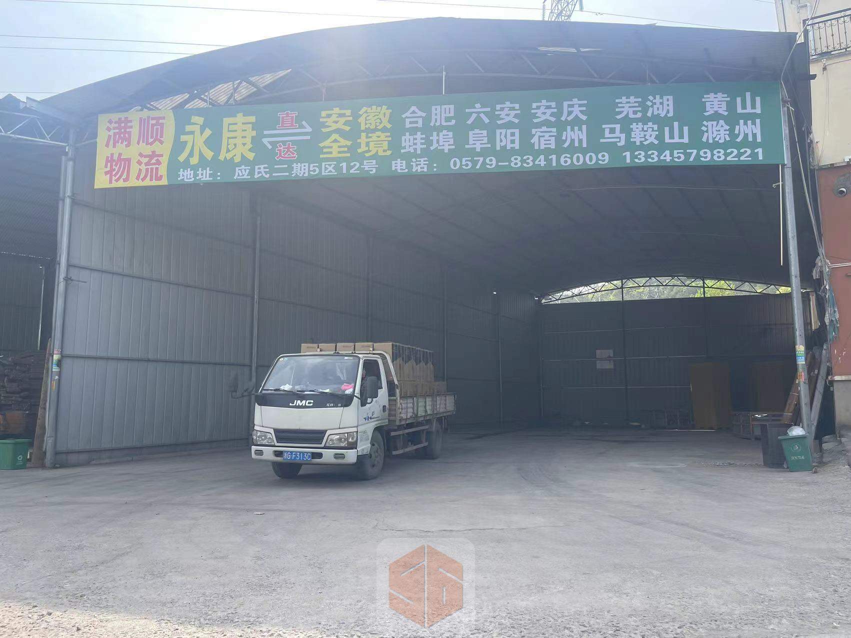 永康满顺物流-安徽