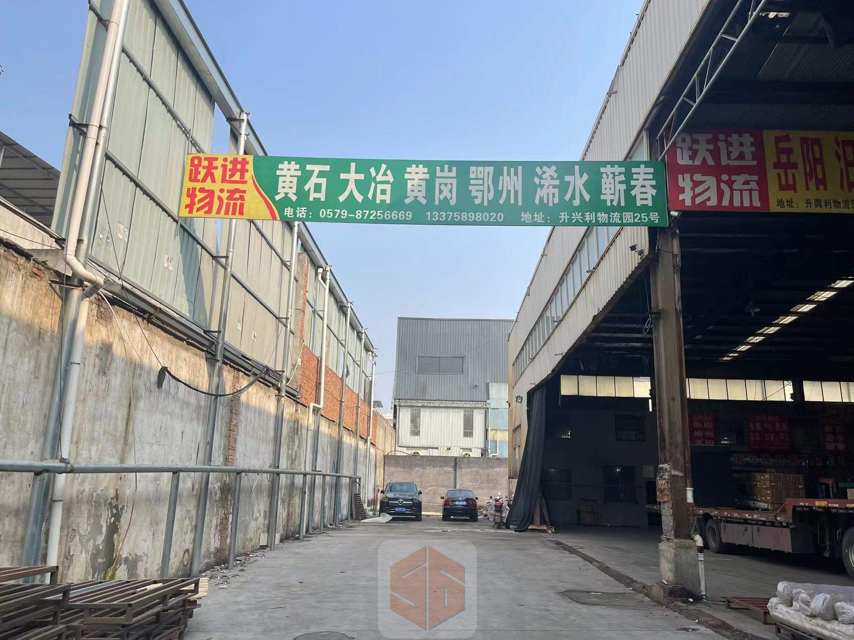 永康跃进物流-湖北